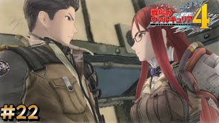 「名作」シミュレーションRPGの宝庫「戦場のヴァルキュリア4」#22