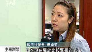 20120920 公視中晝新聞 反日延燒陸客退團 適逢長假轉來台