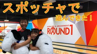 ラウンドワンのスポッチャ3時間パック遊びきれるの!?┃ROUND1 アミューズメント施設