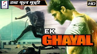 Ek Ghayal l 2020 New Full Hindi Action Dubbed Movie | Kamalakar