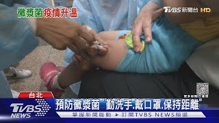 台恐爆黴漿菌感染 醫:曾害重症童插葉克膜｜TVBS新聞 @TVBSNEWS01