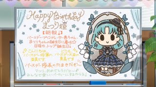 【ミリシタ】徳川まつり Happy birthday 2024