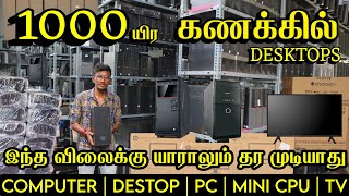 Pc ₹1000 க்கு வாங்கலாம் Computer, Laptop, Office Pc | Biggest Wholesale Laptop, Macbook, Tv, Speaker