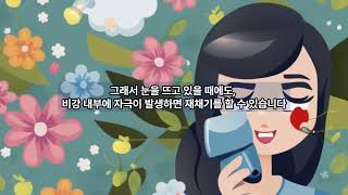 눈을 뜨고도 재채기를 할 수 있을까?