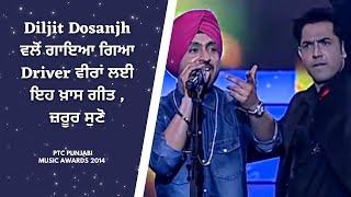 Diljit Dosanjh | Live Performance | Truck | PTC Punjabi Music Awards 2014 | PTC Punjabi Gold