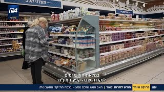 חודש לגזרות ינואר - פרויקט מיוחד: האם הנטו שלכם נפגע, ובכמה התייקרו החשבונות?