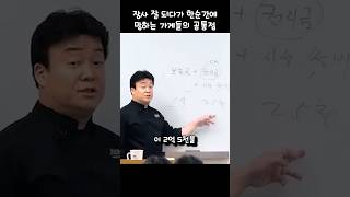 장사 잘 되다가도 순식간에 망하는 가게들의 공통점