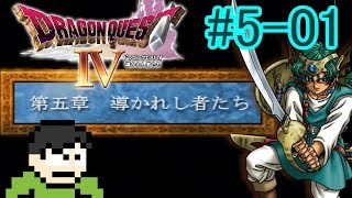 【実況】天空の物語。ドラクエ4をツッコミ実況Part5-1