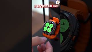 Samsung Galaxy Watch Ultra上手视频！