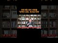 송국건tv 국민의힘 중진 의원들