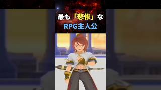 最も「悲惨」なRPG主人公【テイルズ オブ ジ アビス】