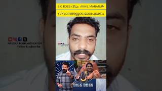 #bbms6uncuts വിവാദങ്ങളുടെ മാലപടക്കം