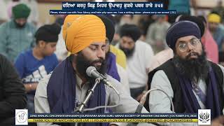 Bhai Rubalpreet Singh Ji (Gurdaspur) #CS2024 Sunday AM - ਮੇਰੇ ਹਰਿ ਜੀਉ ਸਭੁ ਕੋ ਤੇਰੈ ਵਸਿ ॥