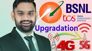 TCS Upgrdation to BSNL 4G to BSNL 5G Network | BSNL 5G Upgradation Details | TCS Software Upgrade |