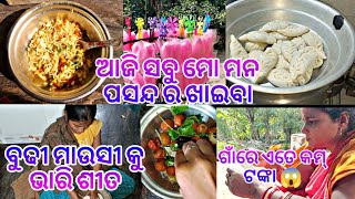 ଆଜି ସବୁ ମୋ ମନ ପସନ୍ଦ ର ଖାଇବା ହେଇଛି @puchumamilifestyle