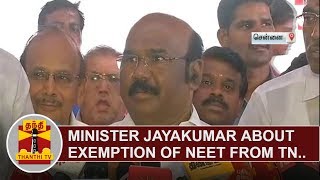 Minister Jayakumar about Exemption of NEET from Tamil Nadu | Thanthi TV