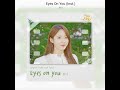 루다 eyes on you inst.