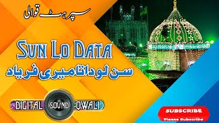 Sun Lo Data Meri Faryaad | Badar Miandad