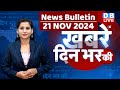 din bhar ki khabar | news of the day, hindi news india | Rahul Bharat jodo nyay yatra News | #dblive