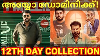 Dominic 12th Day Boxoffice Collection |Dominic Movie Kerala Collection #Mammootty #DominicCollection