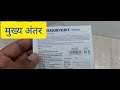 patanjali divya memorygrit u0026 medhavati review ।। मेधावटी u0026 मेमोरीग्रिट में मुख्य अंतर। swami ramdev