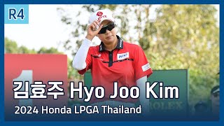 김효주 Hyo Joo Kim | 2024 Honda Thailand LPGA 파이널 라운드 하이라이트