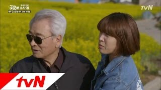 꽃할배 수사대 - Ep.02 : 화장실이 급해 유채꽃 밭을 이용하는 은지(이초희)