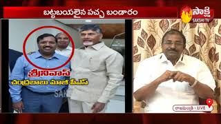 BJP MLC Somu Veerraju : అవినీతి చేసిన చంద్రబాబు ను రాజకీయాల నుంచి బహిష్కరించాలి  -Sakshi TV