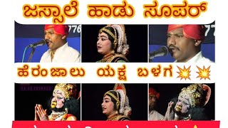 raghavendra jansale|ಜನ್ಸಾಲೆ ಕಂಠಸಿರಿಯಲ್ಲಿ 3 ಸೂಪರ್ ಹಾಡು🥰ನಾಗಶ್ರೀ|ಚಿಟ್ಟಾಣಿ ಸುಬ್ರಮಣ್ಯ ಹೆಗ್ಡೆ|ಟೀಮ್ಉತ್ಸಾಹಿ