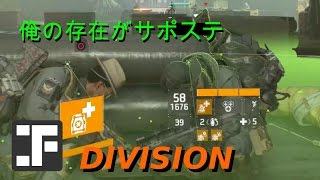 【Division】サポステ特化！リクレーマー装備で遊ぶ【ディビジョン】