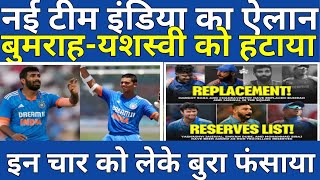 बुमराह यशस्वी को किया आउट इन 4 को लेके बुरा फंसाया| icc champions trophy 2025 team india playing 11