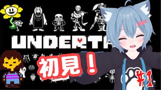 【UNDERTALE/初見】完全初見☆でやるのでよろしくね♪【新人Vtuber/甘衣ふれじぇ】