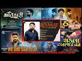 Gujarati Attitude Chillout Mashup 🦁👑 New Tranding Hit Song | Gujarati Chillout Mix Mashup 2024