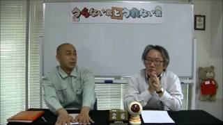 ＜時事のコーナー＞「今回の地震報道について」語る！【うらない君とうれない君】