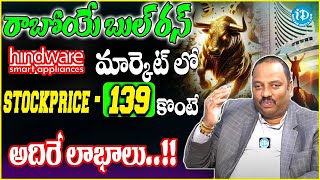 Guru Prasad  Stock Market Investment Tips Telugu   Best Stock To Buy Now 2024   Share Market News