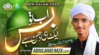 Ab to Bas Aik Hi Dhun Hai | Abdul Ahad Raza Qadri | Rabiul Awal 2020 | AJWA Production