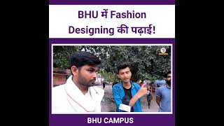 B.Voc Course in BHU - Fashion Designing