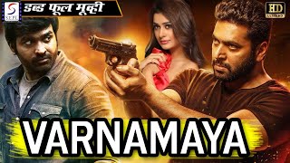 वर्णमाया - Varnamaya | Super Action Full Hindi Dubbed Movie | Raaj, Shakti s.Shetty