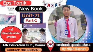 New course book, Chapter 21,part 1 Mn Purwanchal it Collage Damak By Nijan Basnet