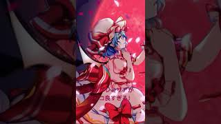 【東方ロストワード】レリックレミリア