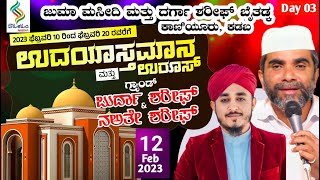 BAITHADKA UROOS MUBARAK -2023 | BURDHA SHAREF | Assayid Mullakoya Thangal | Ashraf-Perumugham