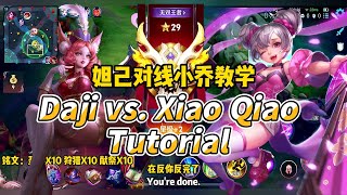 王者29星：妲己对线小乔，全程细节教学！King of Glory 29 Stars: Daji versus Xiao Qiao, full detailed instruction!