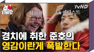 [티비냥] 핀란드 도슨트를 당황시키는 김준호와 이기우의 짧은 영어 개그ㅋㅋㅋ 핀란드 풍경에 취한ㄷr..☆★ | #서울메이트2 190204 #10