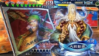 【三国志大戦】 実況入れてみた８４８（変化の仙術）【群皇帝】