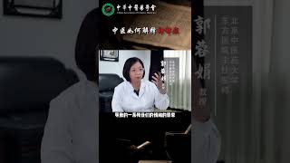 中醫如何解釋抑郁癥？#抑郁症