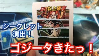 【SDBH】シークレット演出で出たカードは！？チャパシティさんのカットインオリパを開封！  ドラゴンボールヒーローズ オリパ開封