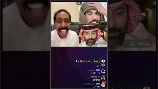 بث مقرن و فهد مع حسحس و صالحه و جوجه و عبدالله ضحك 😂😂🤣 ذبات لا يفوتكم 😅