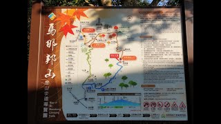 【苗栗】楓紅馬那邦小百岳〜遠眺聖稜線、馬那邦古道2日遊