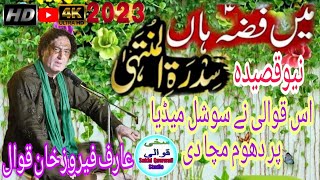 new Qawwali (Main Fiza Han) Best Qawali 2023 (Arif Feroz Khan Qawwal)2024 haider shah darbar lahore