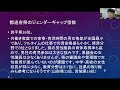 ジェンダーとセクシュアリティ~日本の現状と今後の方向性~